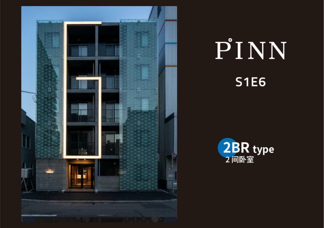 Pinn-S1E6 Sapporo Exterior photo